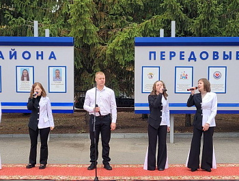 Открытие районной доски почёта "Гордость района"