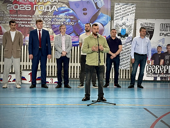 Глава района Андрей Кушнарёв поприветствовал участников турнира по боксу, посвящённого памяти бойцов, погибших в ходе СВО