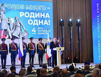 В Правительстве Саратовской области прошло торжественное мероприятие, приуроченное к предстоящему Дню народного единства